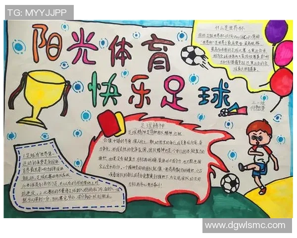 小班教案探索足球明星的魅力与成就，激发孩子们的运动热情与团队精神